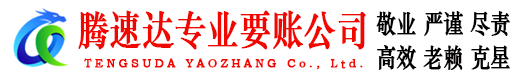镇海讨债公司